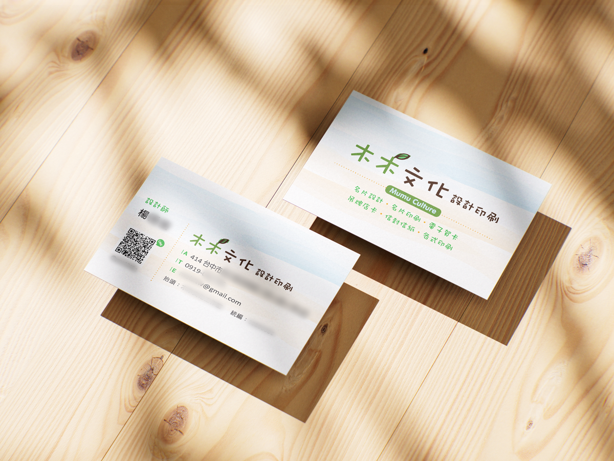 名片作品：雙面名片