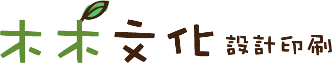 木木文化 設計印刷